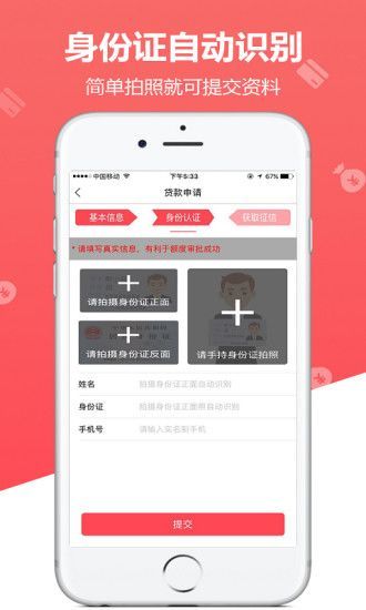 神风贷  v1.0.1图1