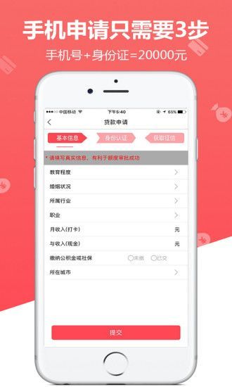 神风贷  v1.0.1图2