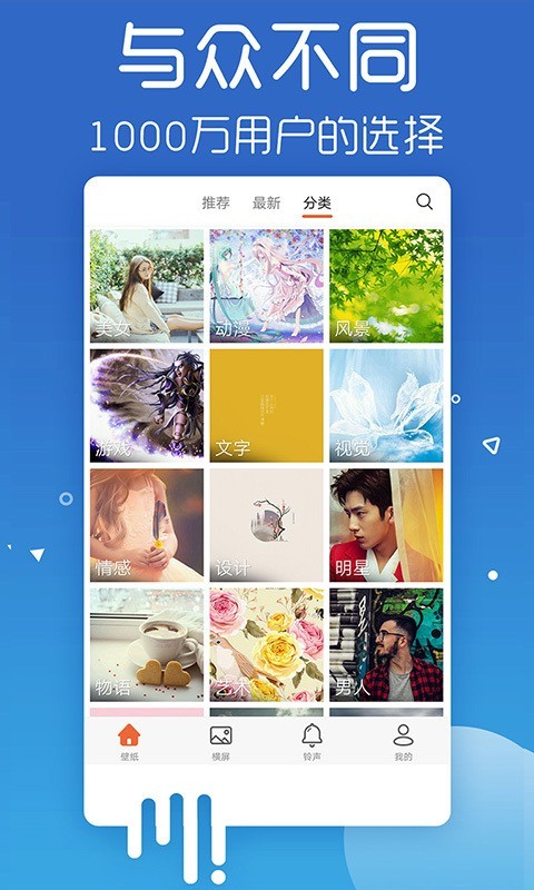 爱壁纸app官网下载  v4.8.2图2