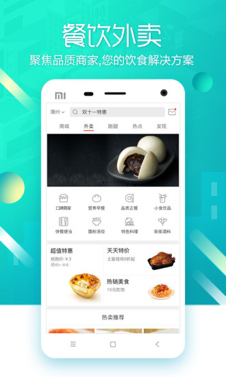 同城鸽  v2.1.9图2