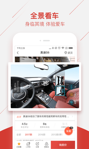 嗨嗨要买车  v1.0.0图2