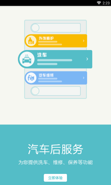 任我行破解版终身免费  v2.0.4图2