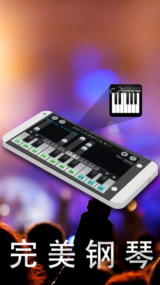 完美钢琴下载手机版  v7.3.5图4