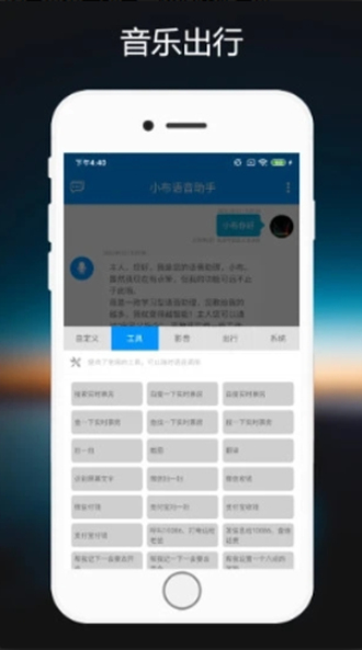 小布语音助手下载安装2023最新版苹果版  v1.0.2图1