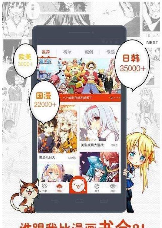 同人哉漫画最新版下载免费阅读全文无弹窗笔趣阁  v1.0.0图2