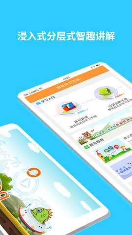 英语智学汇  v4.6.26图2