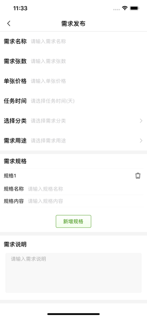 海棠设计免费版下载  v1.0.0图3