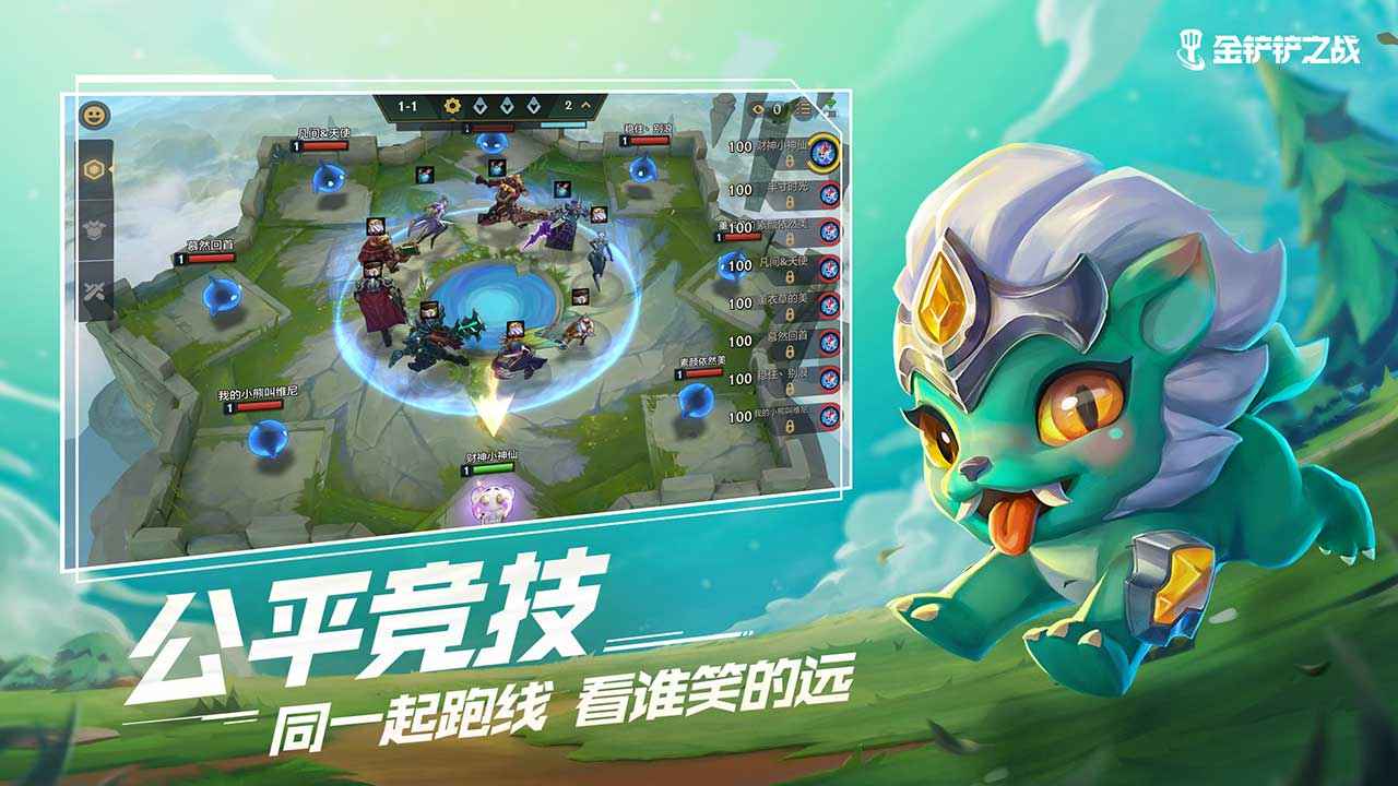 金铲铲之战单机版  v1.5.13图2