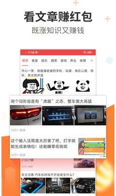 阅看热点app下载官网安装  v1.0.0图2