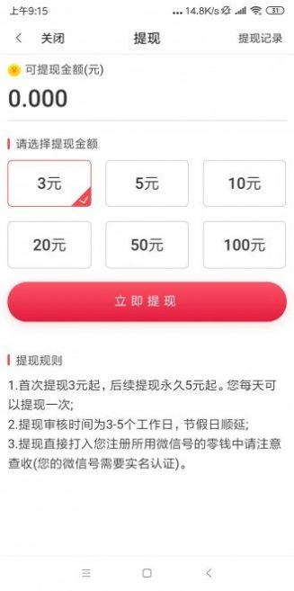 云豆看点安卓版  v1.0图3