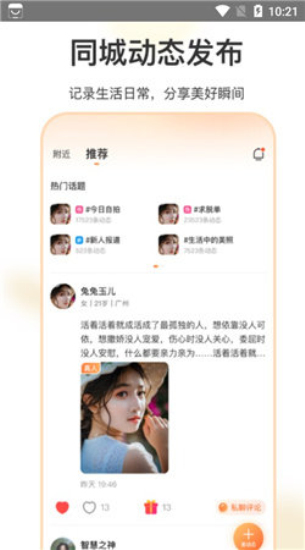 如约交友免费版下载安装最新版本  v1.3.4图2