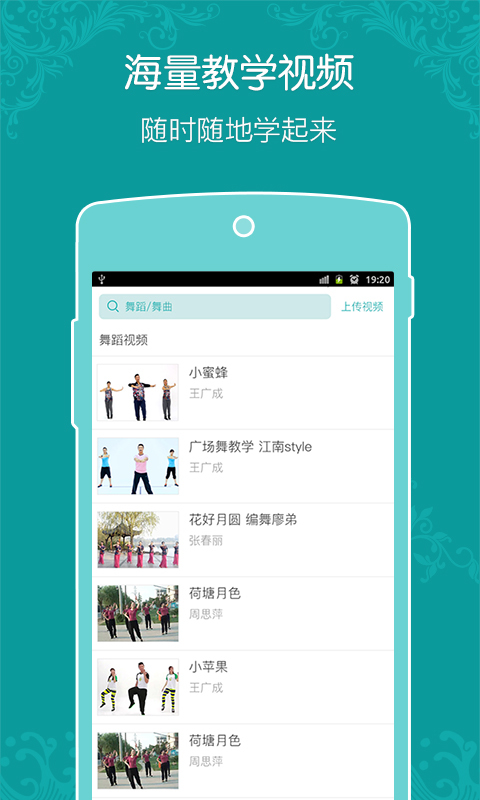 康美广场舞  v3.1.3图2