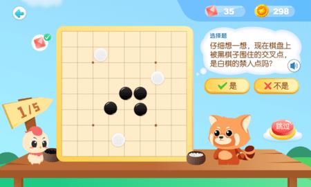 爱棋道围棋  v2.1.0图1