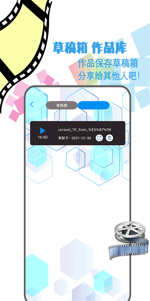 剪辑视频制作最新版软件免费下载安装苹果版手机  v1.2图3