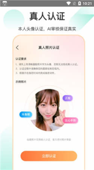 如约交友免费版下载安装最新版本  v1.3.4图3