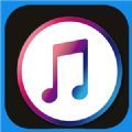 畅听音乐大全手机版免费下载安装苹果版