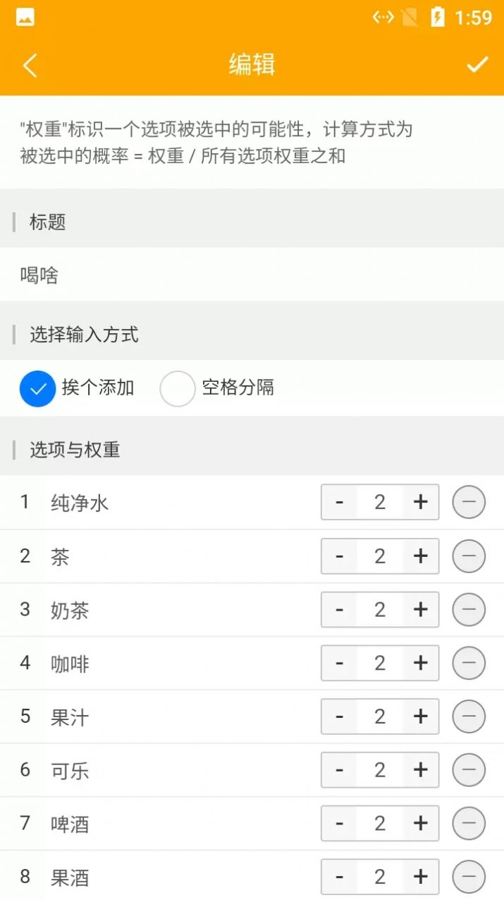 猫咪随机选择转盘  v1.0.1图3