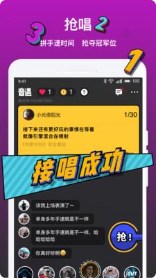 音遇旧版本安装包  v3.41图3