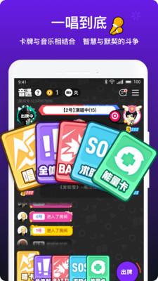 音遇旧版本安装包  v3.41图2