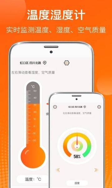 AI温度计  v5.7.8图3