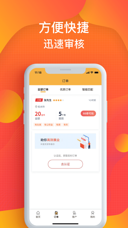 蚂蚁信贷安卓版  v1.0图2