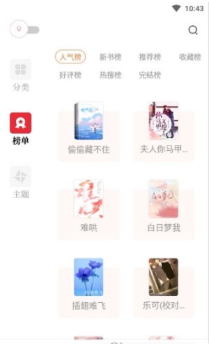 读书阁最新版下载安装苹果手机  v1.5.0图2