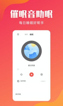 东方铃声下载安装手机版  v2.1.8图2