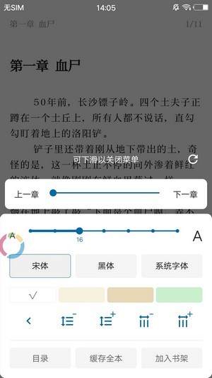 蓝猫小说app下载安装免费最新版  v1.0.0图3