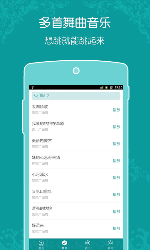 康美广场舞  v3.1.3图1