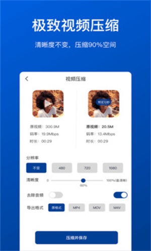 视频压缩工具mp4下载安装免费软件手机版