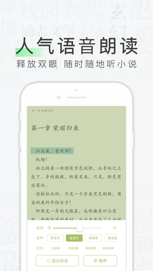 天天读书app免费下载苹果版  v1.0.0图1