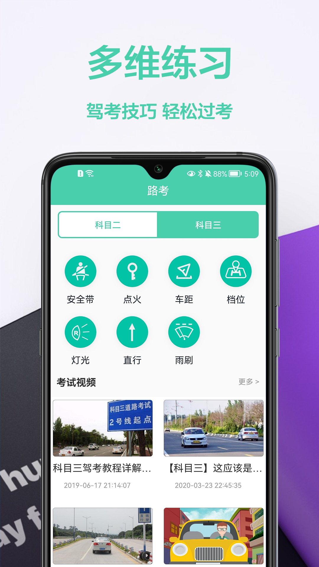 驾车宝典通  v1.0.0图1