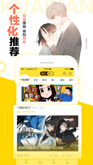 漫画集中营最新版  v2.9图1