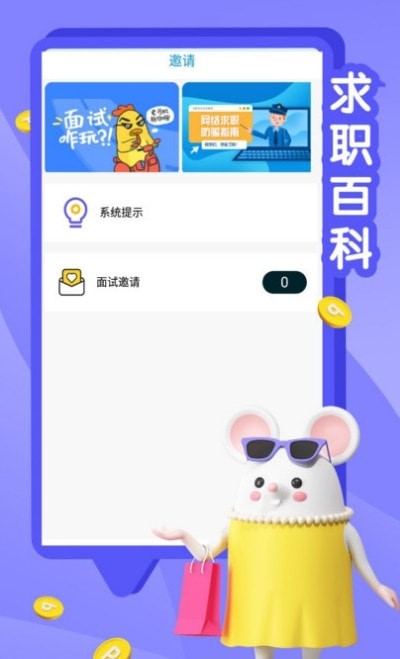 斑马兼职安卓版  v1.0.3图1