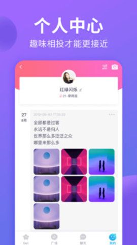 猫腻交友最新版下载安卓苹果  v1.1.1图1