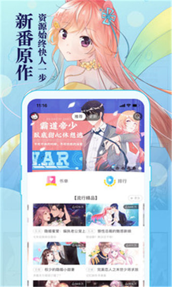 知音漫画安卓版下载  v5.7.0图1