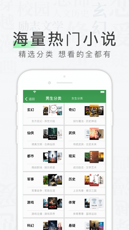 天天读书app免费下载苹果版  v1.0.0图2