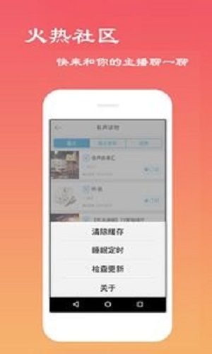 经典评书大全老版本100部在线听小说  v2.6.1图1