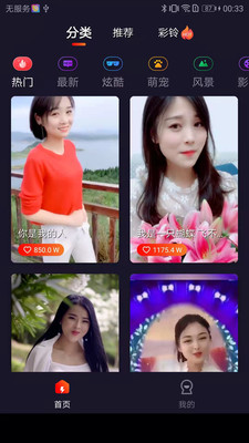 欢喜来电秀app  v1.0.1图1