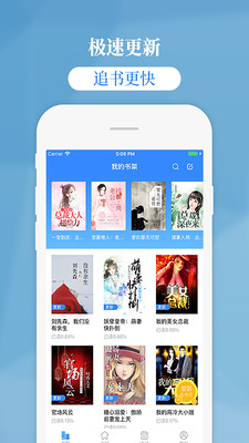 掌中云小说书城免费阅读全文  v1.9.5图3