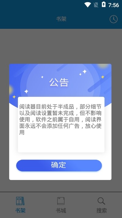 优读小说最新版  v1.0图3