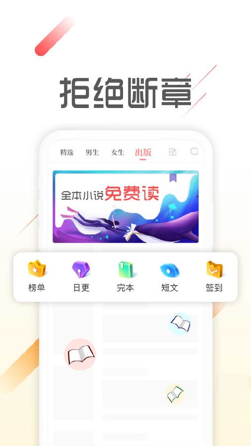 墨鱼阅读app下载官网免费版苹果  v1.1.4图1