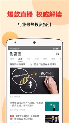 宜人财富最新版  v8.3.2图2