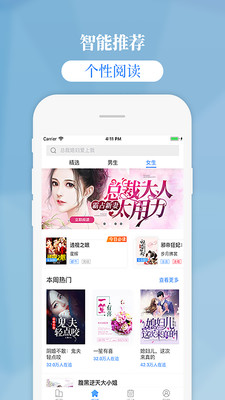 掌中云小说安卓版下载安装免费阅读软件  v1.9.5图2