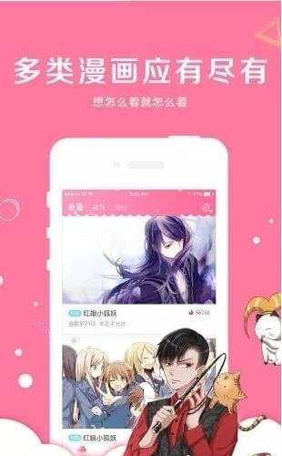 亲亲漫画免费版免费版  v1.0.14图3