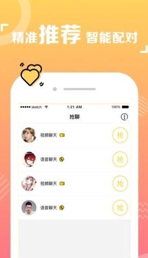 spot戳戳免费版  v4.6.0图5