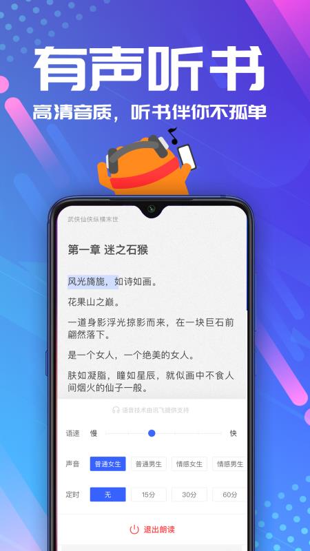 连载神器手机版  v3.0.3图3