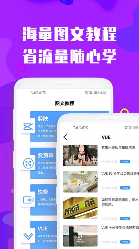 视屏剪辑  v3.0.0图1