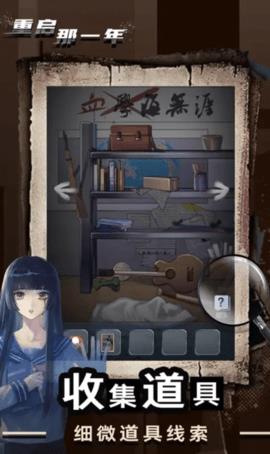 重启那一年  v1.0.0图2