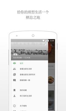 唯物  v1.0.5图5